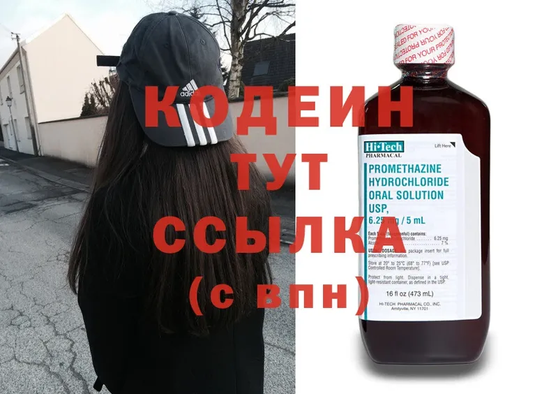 продажа наркотиков  Кемь  Кодеин Purple Drank 