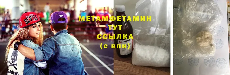 Метамфетамин Декстрометамфетамин 99.9%  Кемь 