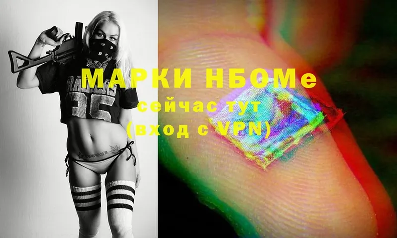 Марки NBOMe 1,8мг  Кемь 